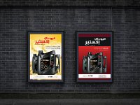 Xteer-Wall-Poster